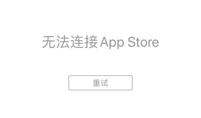 JBO竞博体育App Store也崩了？苹果手机的优势之一就是App Store
